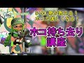 見たら絶対にホコが楽しくなる!? ガチ勢の「ホコ持ち去り講座」がやばいwww