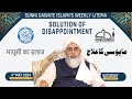 Sdi weekly ijtema  4 may 2024  sdichannel live