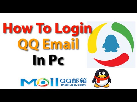 How to Sign In QQ Email || How To Login QQ Email In Pc || QQ Email Login || QQ邮箱