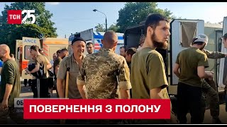 Нарешті вдома! З російського полону повернулись 95 захисників
