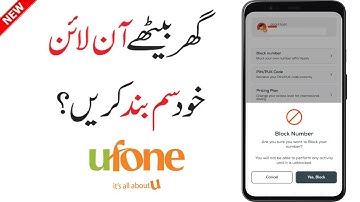 Ufone SIM Block Kaise Kare Online | Ufone Sim Block Karne Ka Tarika | How to Block Ufone SIM