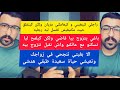 كمال الباشا الا بغيتي تنجحي في زواجك وتعيشي حياة سعيدة طبقي هدشي Kamal El Bacha كمال الباشا الا بغيتي تنجحي في زواجك وتعيشي حياة سعيدة طبقي هدشي Kamal El Bacha