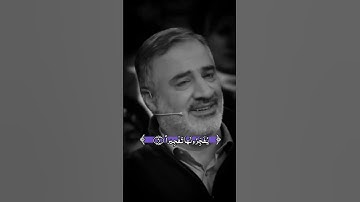القران الكريم القارئ عامر الكاظمي ماشاء الله تبارك الرحمن
