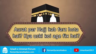 Aurat par Hajj kab farz hota hai? Kya uske liye koi age fix hai? (Motion Graphics) By: Umar Asari