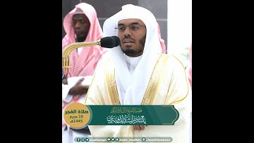 قال كلا إن معي ربي سيهدين~تلاوة تفوق الوصف بصوت الشيخ ياسر الدوسري