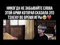 Смешные и милые моменты с BTS | #6