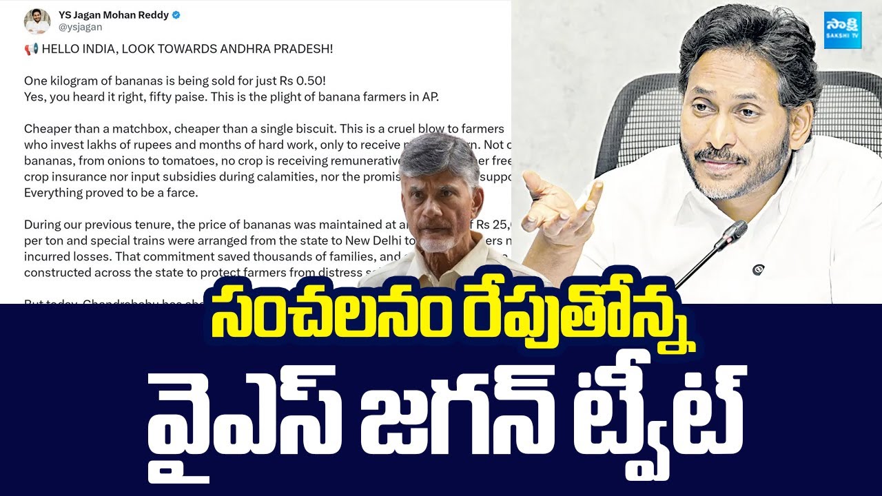 YS Jagan Tweet Goes Viral | YS Jagan Tweet On Banana Farmers Problem | Chandrababu 