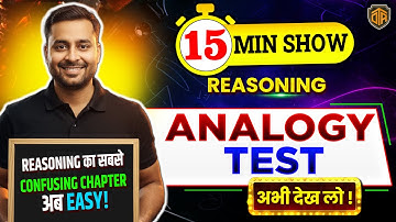 BPSC TRE 4.0/5.0 | Analogy Test Reasoning Tricks | Reasoning 15 Minutes Show by Abhimanyu Sir