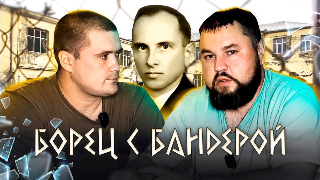 АВТОР ВИДЕО “БЕЙ БАНDEРУ” ПОПАЛ К БАНDЕРОВЦАМ | ЖАЛКИЕ ОПРАВДАНИЯ СВОИМ СЛОВАМ