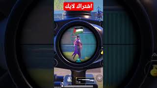 ببجي مبايل فزعه الدول العربية 😔 screenshot 2