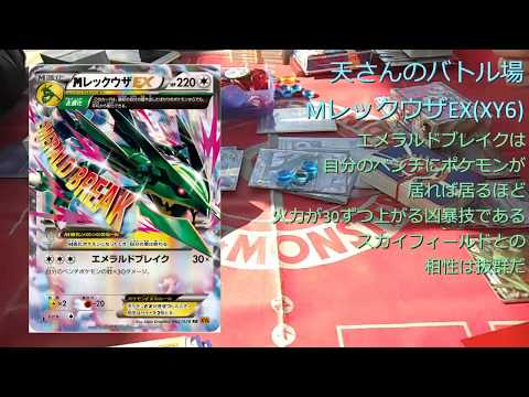 【ポケモンカードXY】タイプ限定戦　1戦目(2/2)