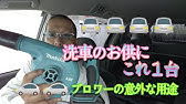 カーグッズフォーカス ツインバード工業 洗車サポートクリーナー カーメンテナンスa Youtube