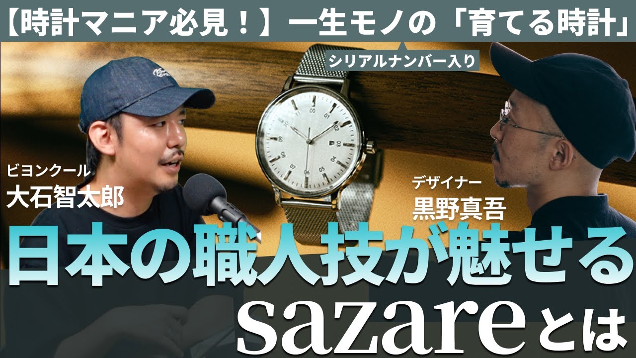 sazare SK01 / 010300BULB / SS ブラック鏡面仕上げ / ブラック文字盤