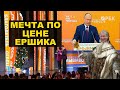 Культ личности, изоляция Путина и елка желаний