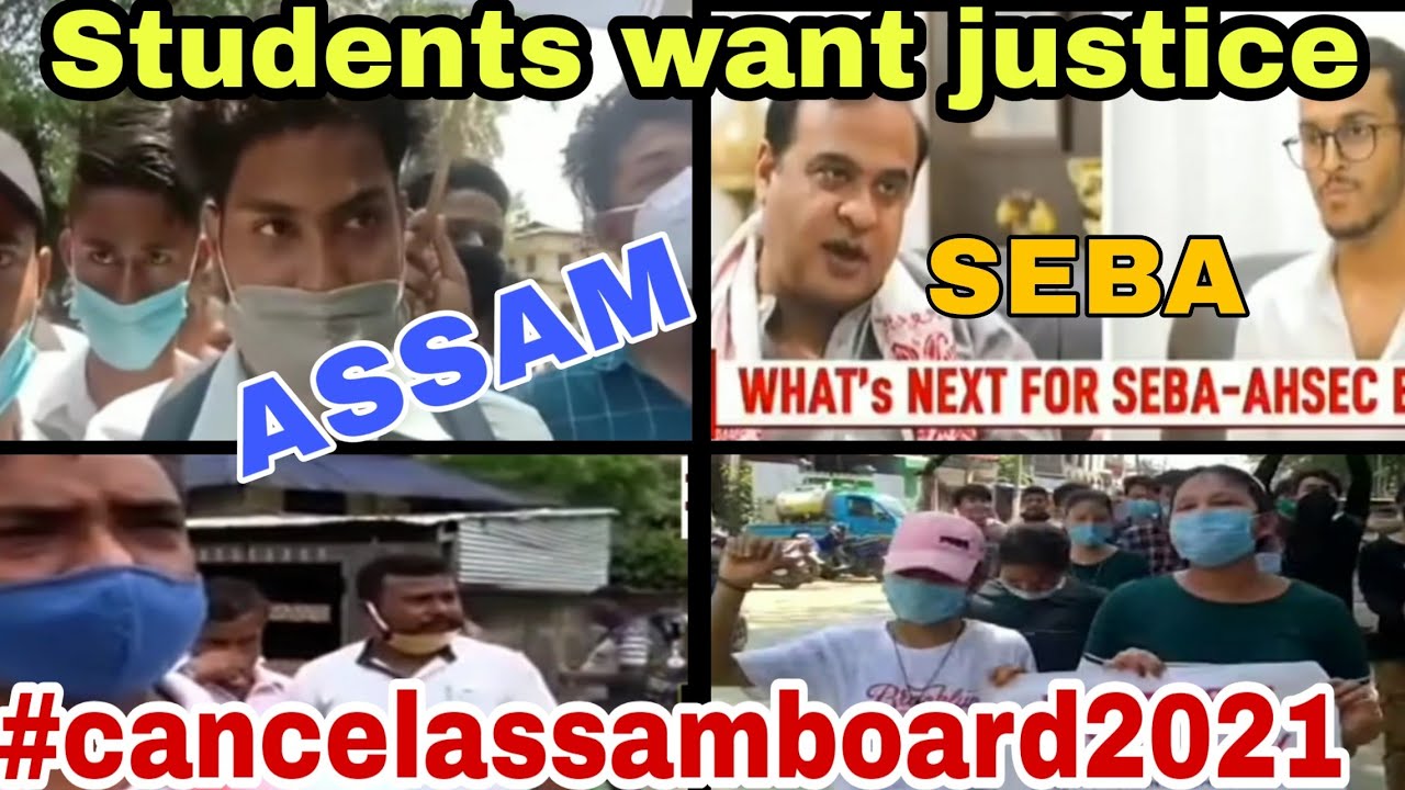 Assam students want justice |12th board exam cancel |Seba board students protest against board exam
