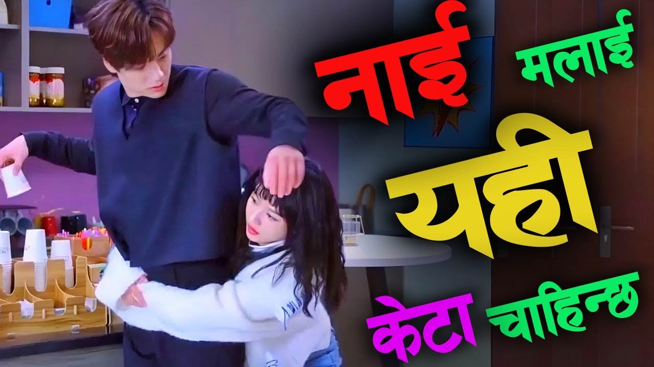 She wants to marry him anyhow... Drama explained in Nepali Raat ki Rani