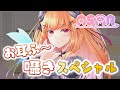 【#黒3Dio/#ASMR 】 ひたすら耳フーと吐息、囁きで癒したい💜 EarBlow/Whispering 【#VTuber】