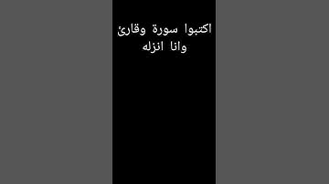 سورة المسد القارئ اسلام صبحي اكتبوا فالتعليقات قارئ وسورة وانا انزله