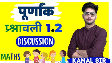 Class 7 | Maths | Chapter 1 | Exercise 1.2 | Integers | पूर्णांक | Discussion | Ncert | By Kamal Sir