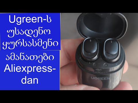 ამანათები Aliexpress-დან/ Ugreen-ს ბრენდის უსადენო  Bluetooth ყურსასმენი კარგი ბიუჯეტური ვარიანტია?