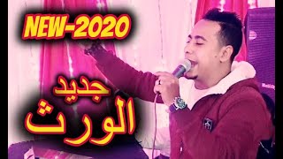 ظلمنى يابوى واكل ورثى محمد الاسمر جديد      - اسمعها