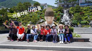 여전도회 활동|행복|아름다운 사람들