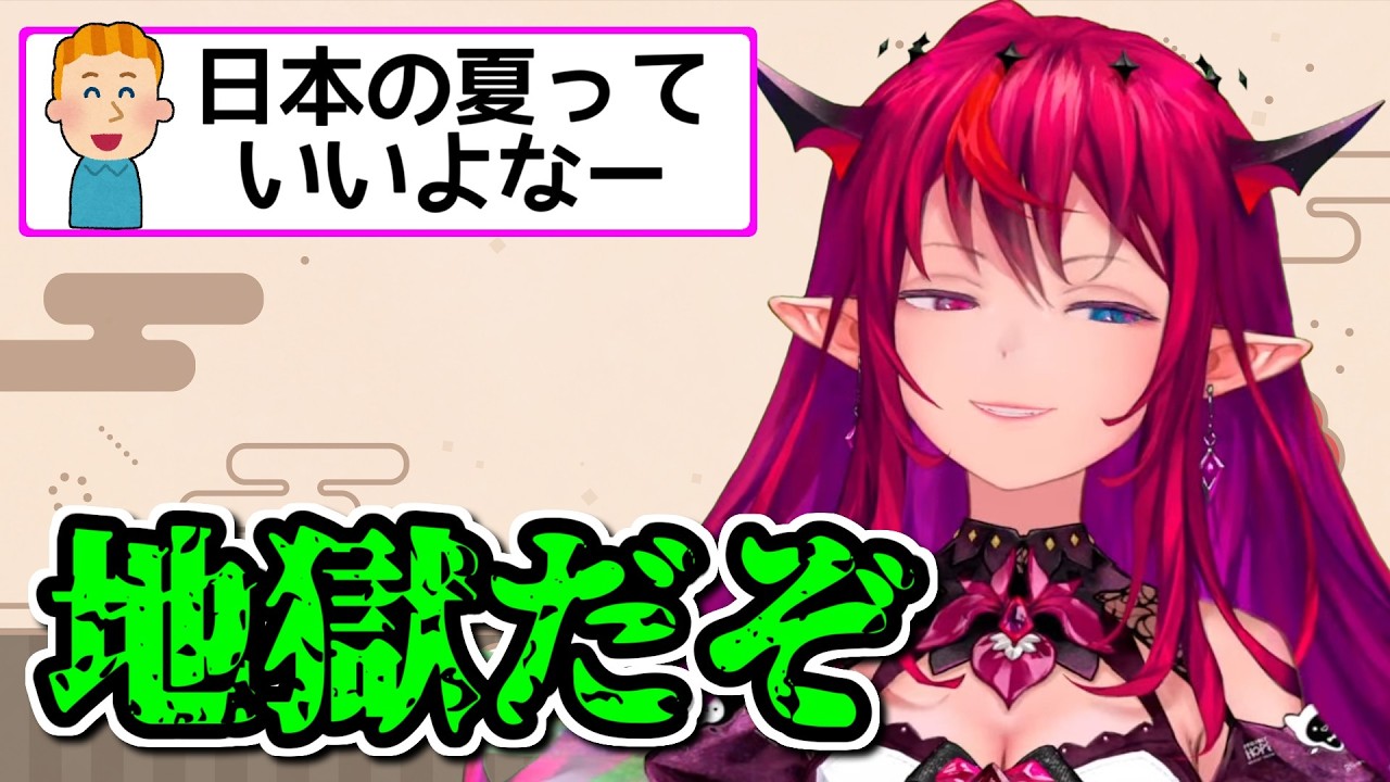 日本の夏の現実を教えてくれるIRySさん【ホロライブ切り抜き / 英語解説】