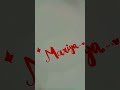 Mariya name calligraphy