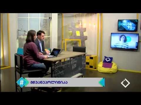 გიორგი ფცქიალაძე - \"გაიფიცე გარემოსთვის\" შესახებ