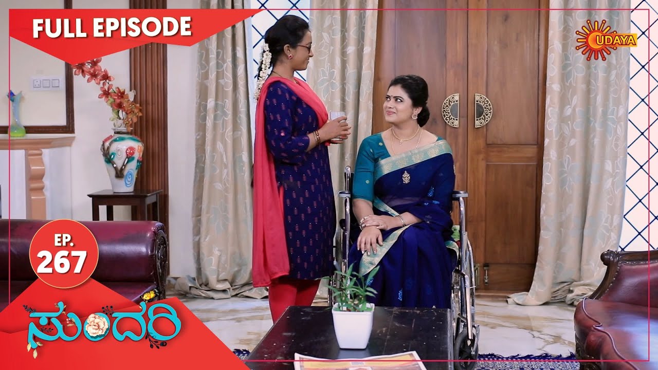 Sundari - Ep 267 | 30 Nov 2021 | Udaya TV Serial | Kannada Serial