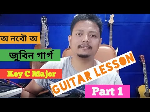 O Nobow by Zubeen Garg  Guitar lesson  by Bikash Gogoi   part 1 