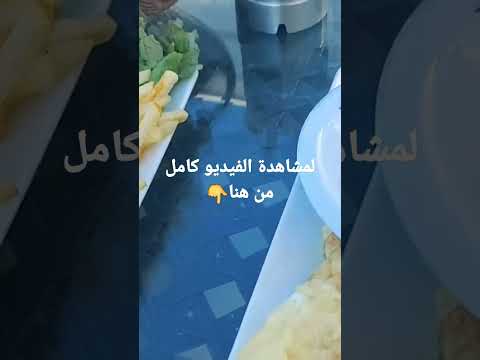 فطار اسكندرانى شتوى ع البحر فيتو جليم جليم باى