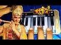 Lord krishna flute music piano tutorial  star plus mahabharat  perfect piano