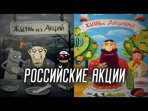 Российские Акции: Технический анализ по основным эмитентам | Солодин LIVE