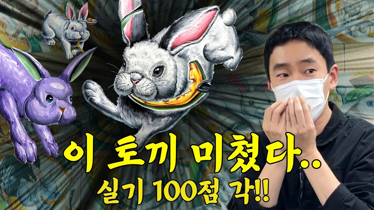 토끼 10마리 평가하다가 결국 울었습니다