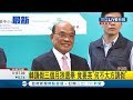 #三立最新  韓國瑜請假要蔡英文也照辦理! 蘇貞昌回應:韓市長放棄高雄.蔡總統不可能放棄台灣 │【LIVE大現場】20191017│三立新聞台