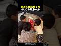 初めて妹に会った4人のお兄ちゃん