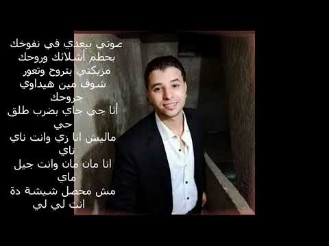 مهرجان شطب يو فاكين ماووس غناء اسلام زيكا وأيمن خناصر كلمات اسلام معجزة توزيع طه انترناشيونال