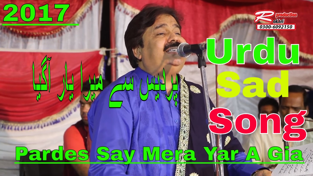 Urdu Song Pardes se Mera Yar aa Gia Shafaullah Khan Rokhri