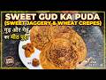 मीठा पूड़ा रेसिपी | Meetha Puda with Gehun Atta & Gud