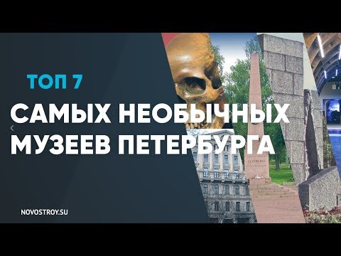 Video: Muzej mučenja u Sankt Peterburgu i Moskvi