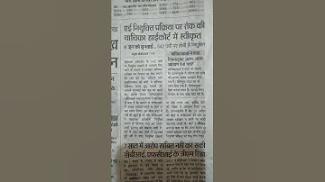 jpsc ae news I jpsc assistant engineer latest news 2022 I jpsc ae latest news