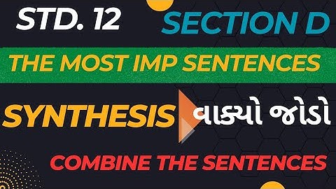 Synthesis | Combine the sentences | Section D | Std. 12 | English grammar | Std. 11 |