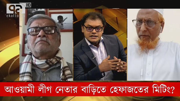 হেফাজত সমাবেশের মিটিং দিরাইয়ে আওয়ামী লীগ নেতার বাড়িতে? | Ekattor Moncha | Ekattor TV