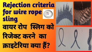 Rejection criteria for Wire rope sling |Wire Rope Ko Reject karane Ka Maapdand| #EHSSTUDYPOINTBYSK
