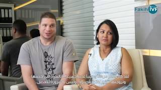 Fakih IVF Patient Mr. Timms talks about Infertility - Infertility Uncovered