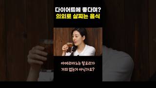의외로 살찌는 음식 5가지