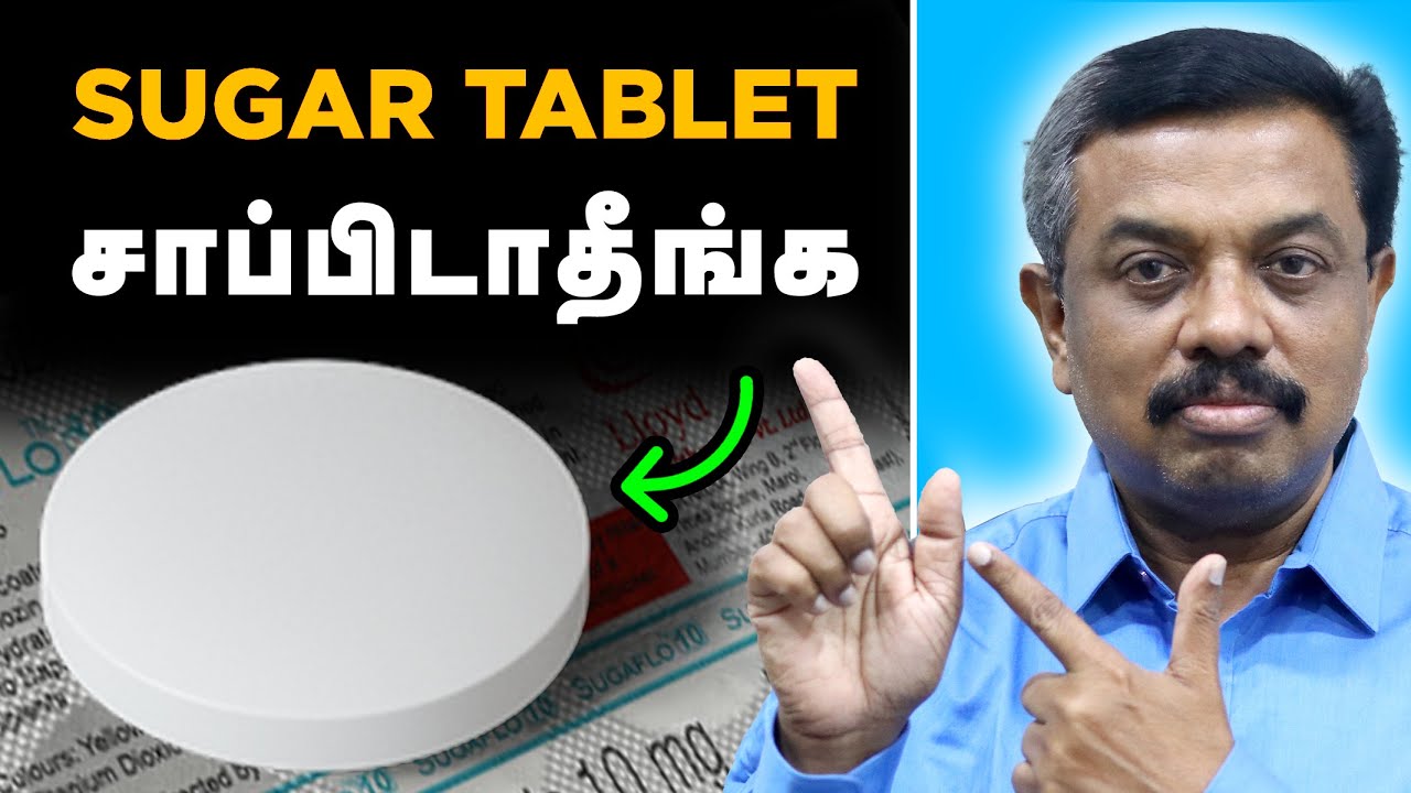 சுகர் மாத்திரைக்கு பதில் இனி இதை சாப்பிடுங்க ! Diabetes tips in Tamil