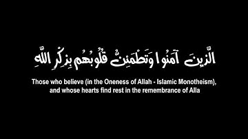 كروما شاشه سوداء القرآن الكريم🌙الذين آمنوا وتطمئن قلوبهم..🌙الآية 28 من سورة الرعد