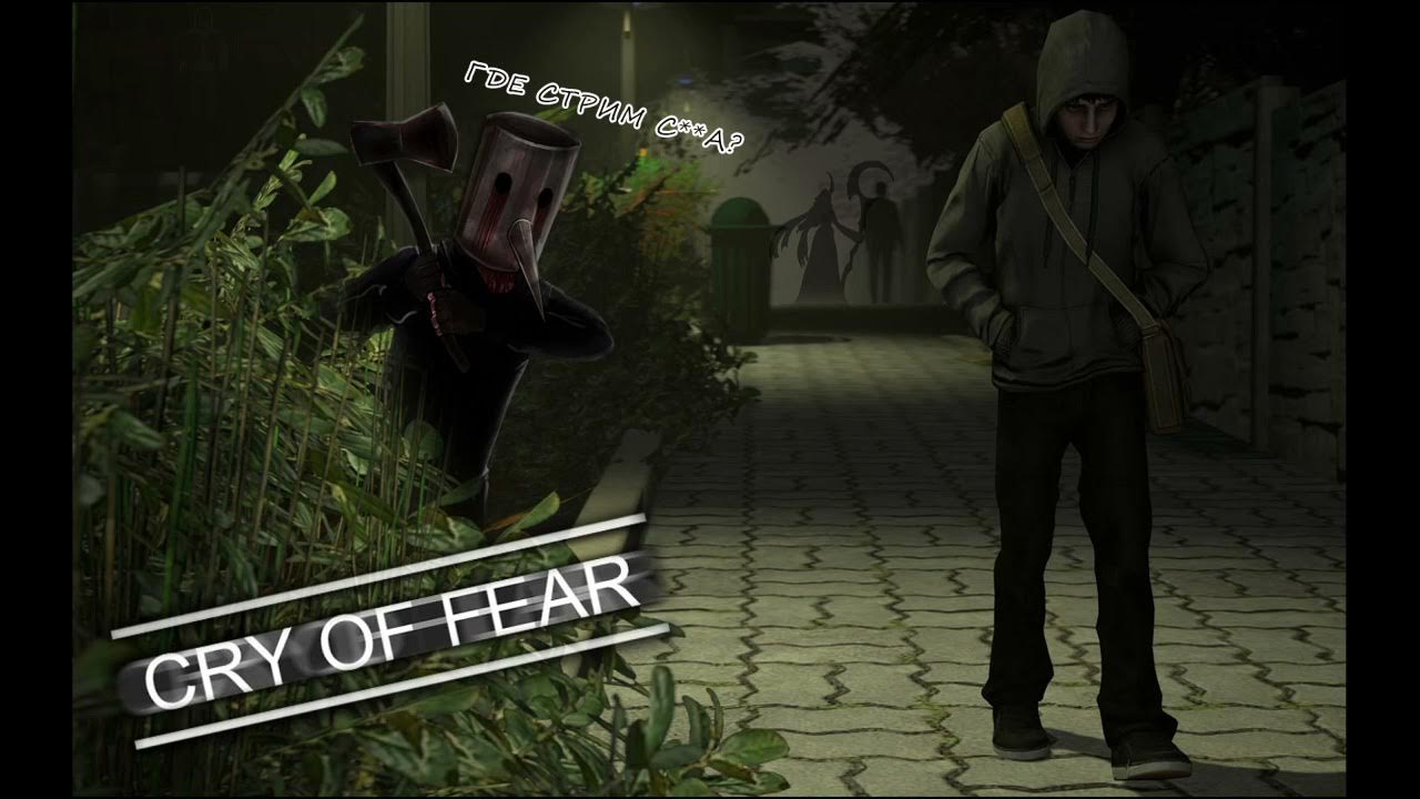 Как пройти cry. Cry of ear custom campaign. Фар край 5. Cry of fear полное прохождение. Как пройти cry.